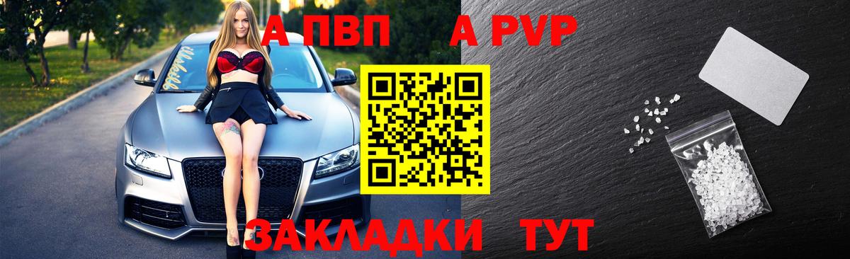Alpha PVP СК Елабуга