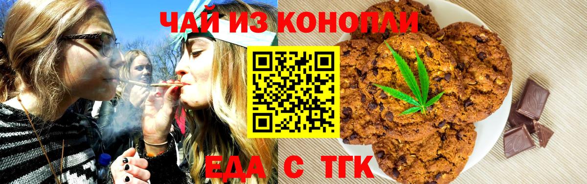 Еда ТГК марихуана Елабуга