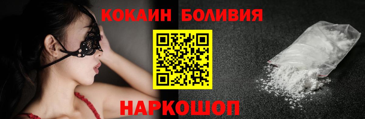COCAIN Боливия Елабуга