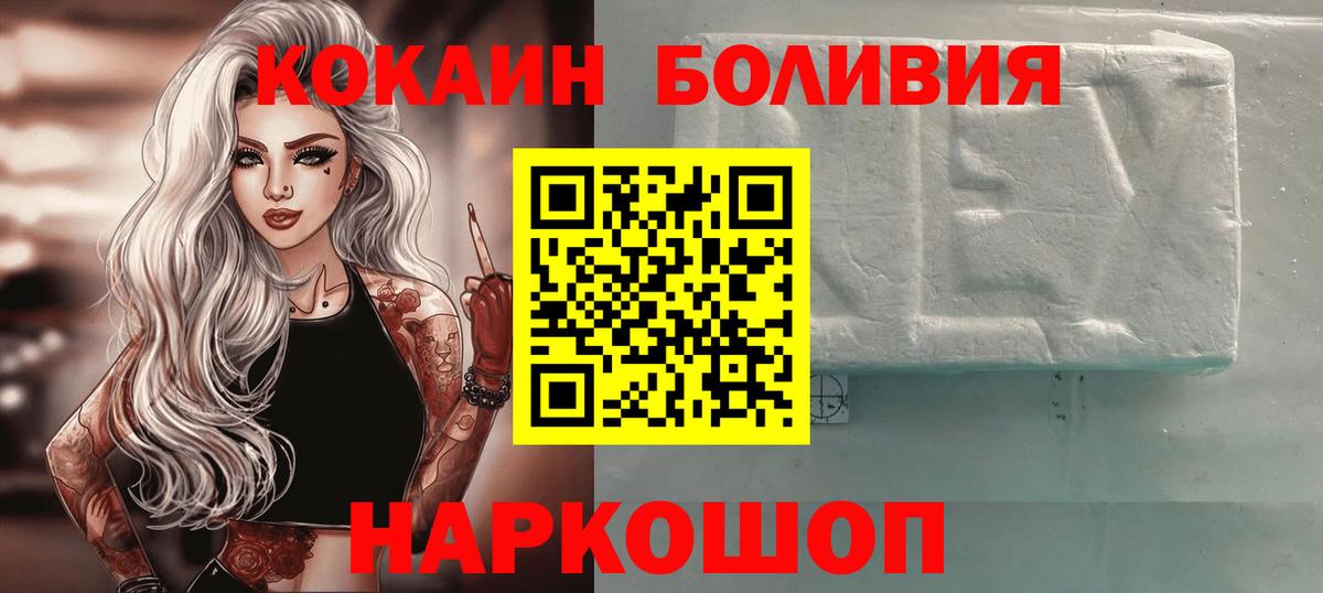 Елабуга  Cocaine Боливия  Вход с VPN  КОКАИН Боливия 