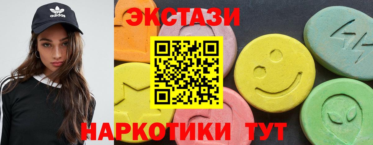 Ecstasy 99% Елабуга