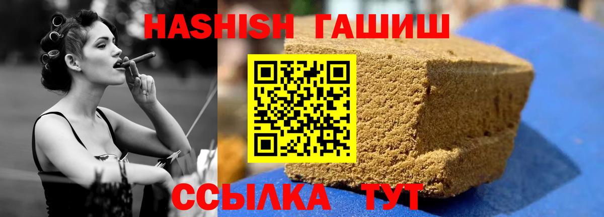 Гашиш VHQ  ГАШИШ Premium  Вход с VPN  Елабуга 