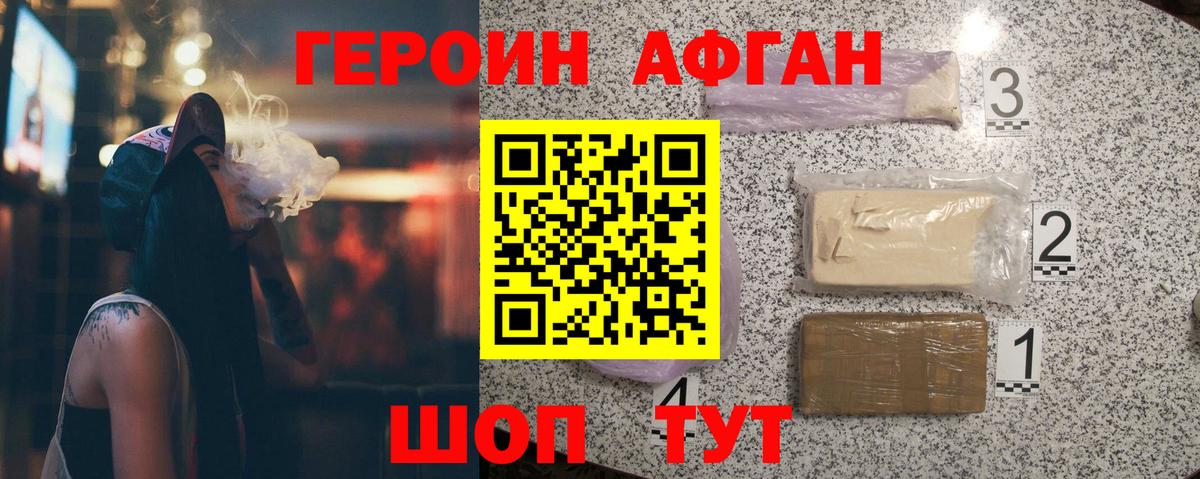 ГЕРОИН хмурый Елабуга