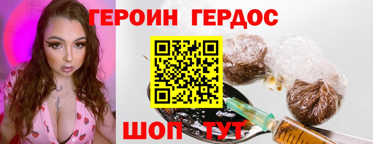 Героин VHQ  Вход с VPN  Елабуга 