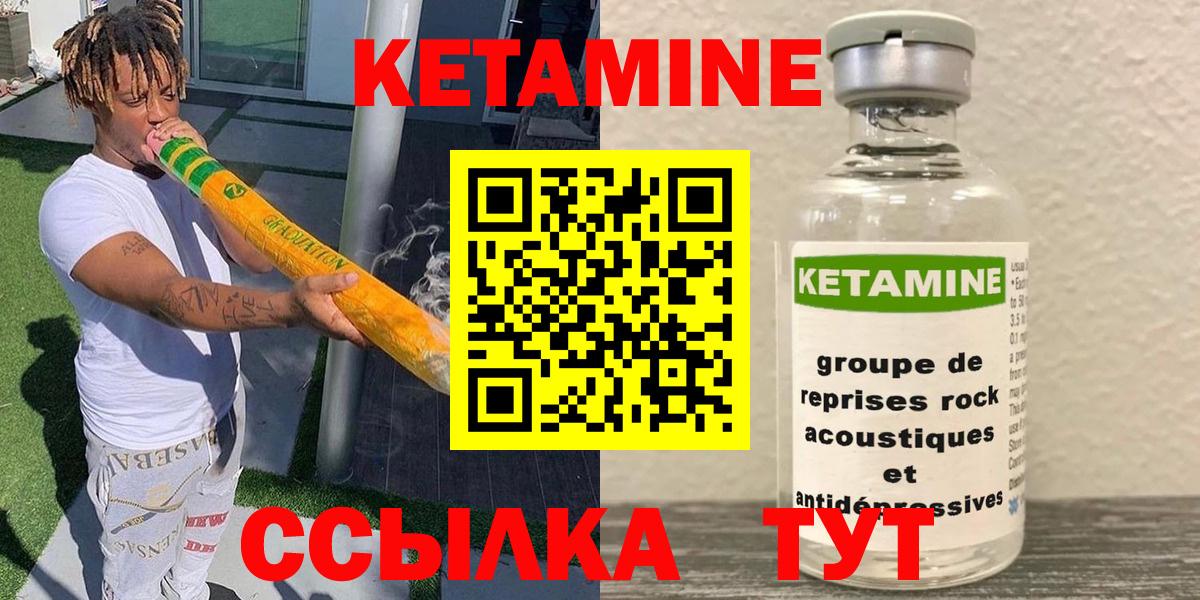 КЕТАМИН VHQ Елабуга