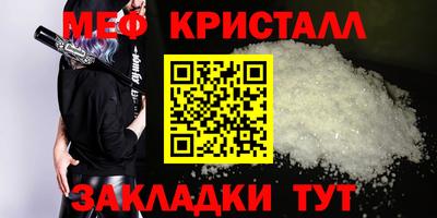 мефедрон VHQ Малгобек
