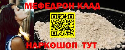 мефедрон VHQ Малгобек