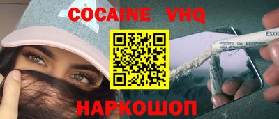 мефедрон VHQ Малгобек