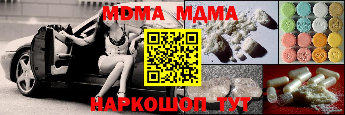 МДМА Molly Елабуга