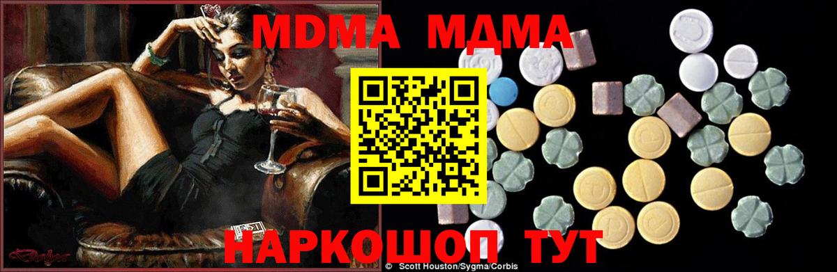 MDMA VHQ  Вход с VPN  Елабуга  МДМА кристаллы 