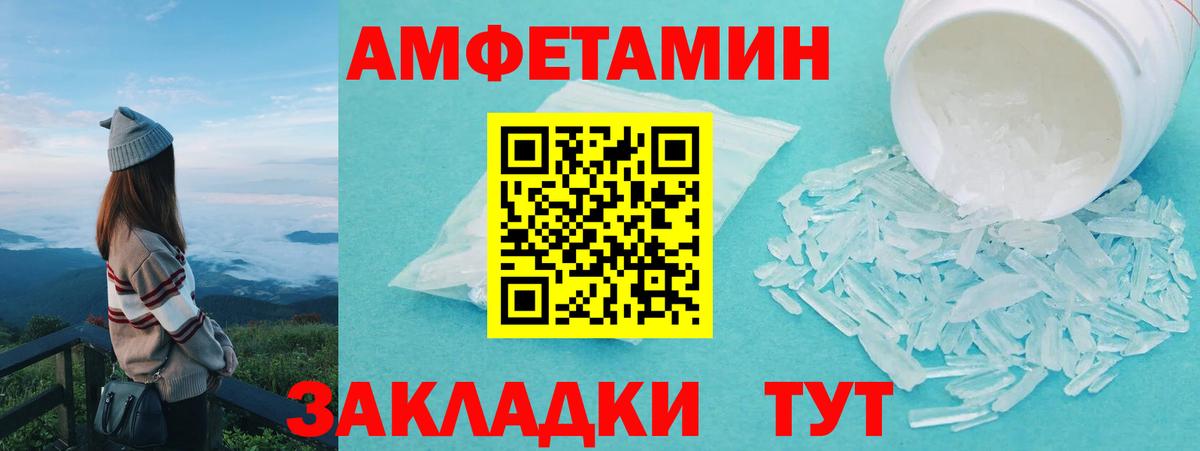 МЕТАМФЕТАМИН Methamphetamine  Вход с VPN  Елабуга 