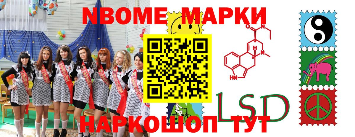 Наркотические марки 1,5мг  Наркотические марки 1,5мг  Елабуга  Марки N-bome  Вход с VPN 