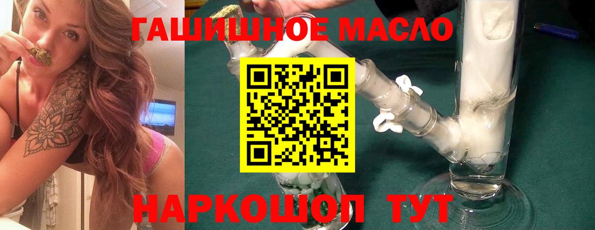 Дистиллят ТГК THC oil Елабуга