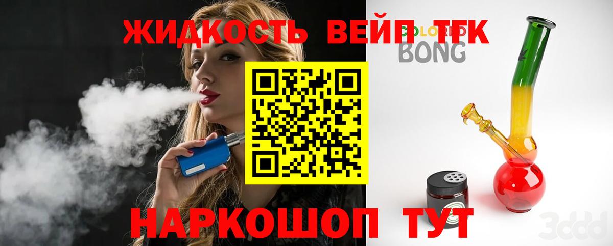 Елабуга  ТГК концентрат  закладка  Вход с VPN 