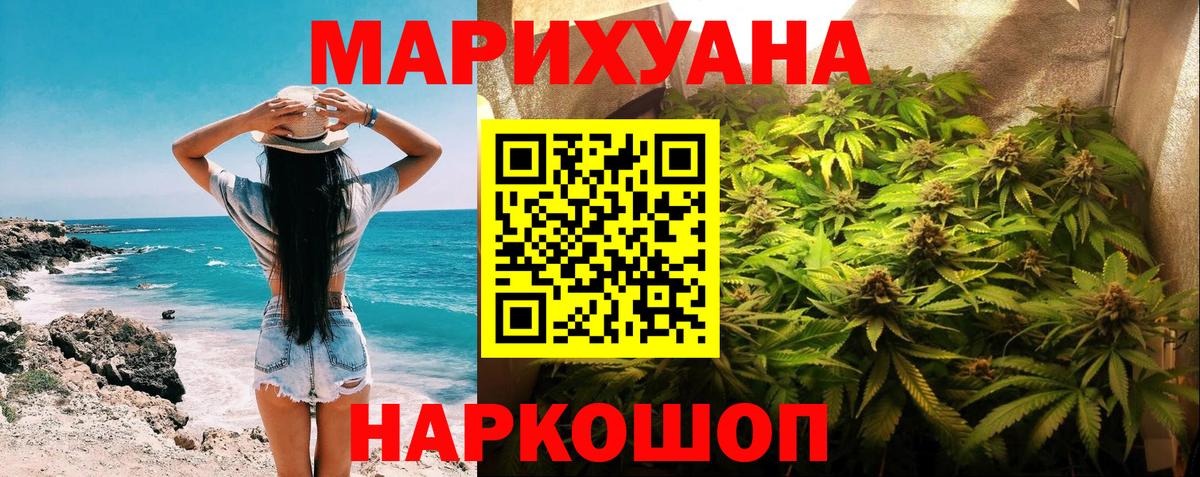 Елабуга  Канабис White Widow  Канабис LSD WEED  Бошки марихуана THC 21%  Вход с VPN 